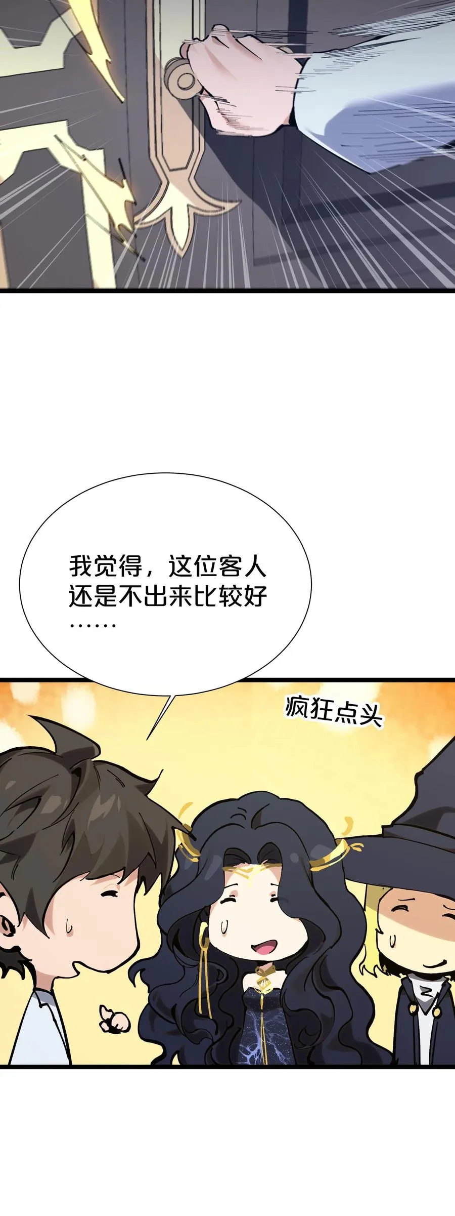 第167话 你被捕了 第56页