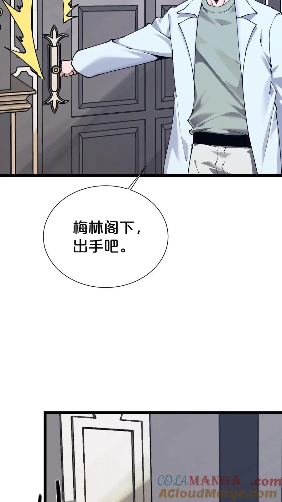 第168话 囚犯 第7页