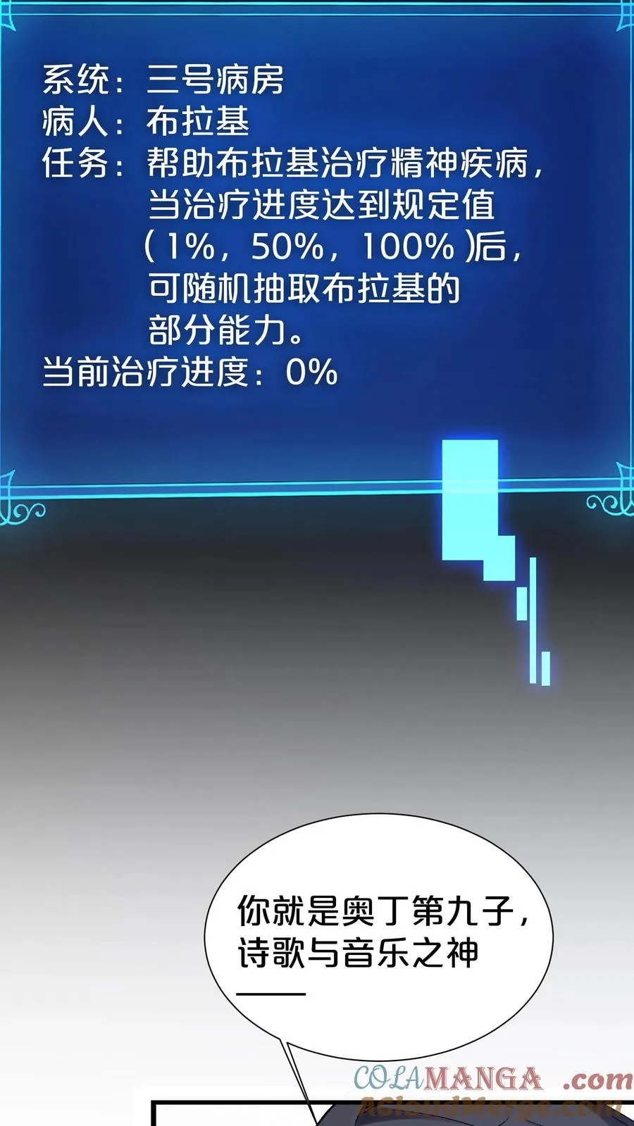 第168话 囚犯 第13页