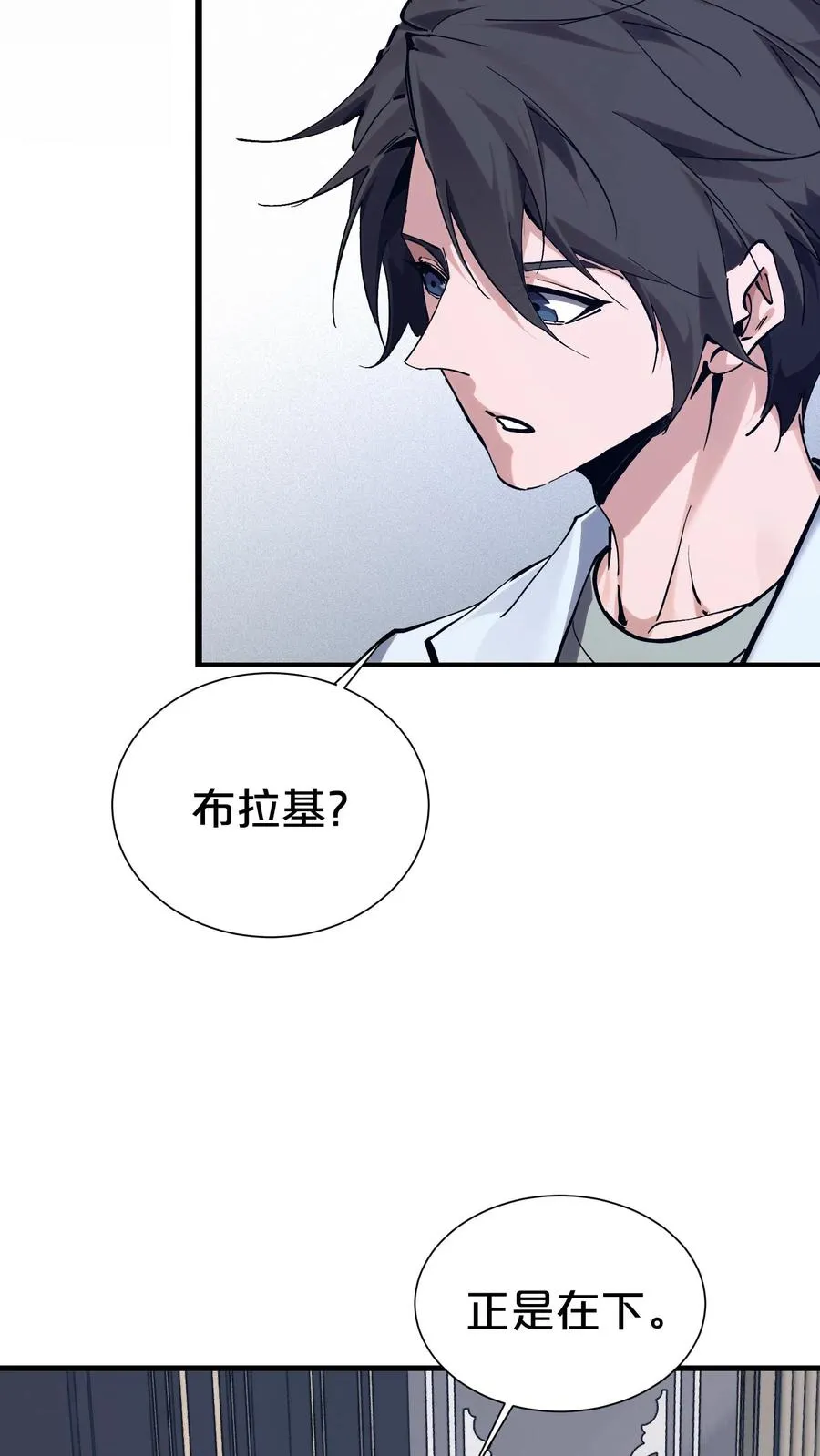 第168话 囚犯 第14页