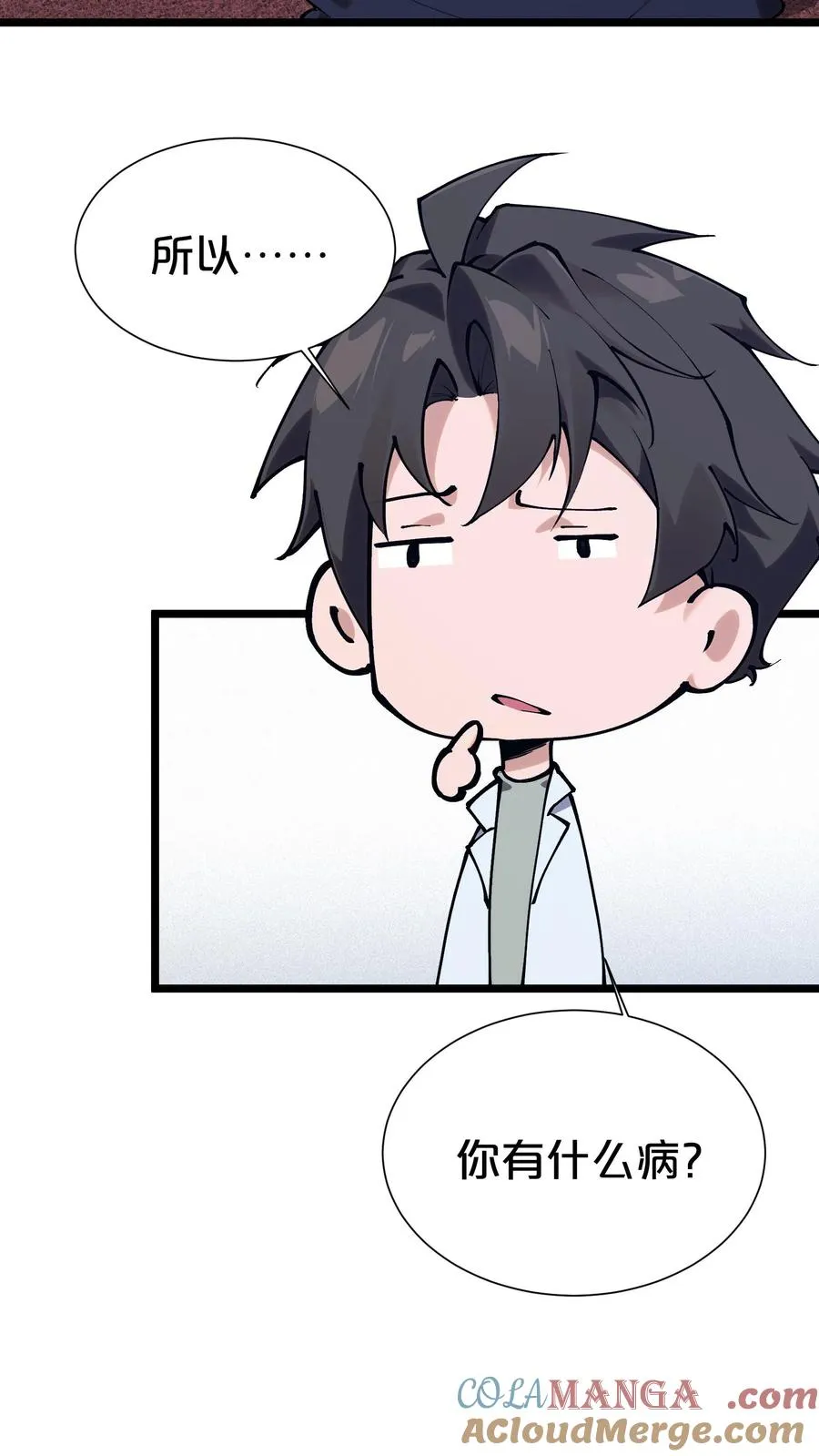 第168话 囚犯 第16页