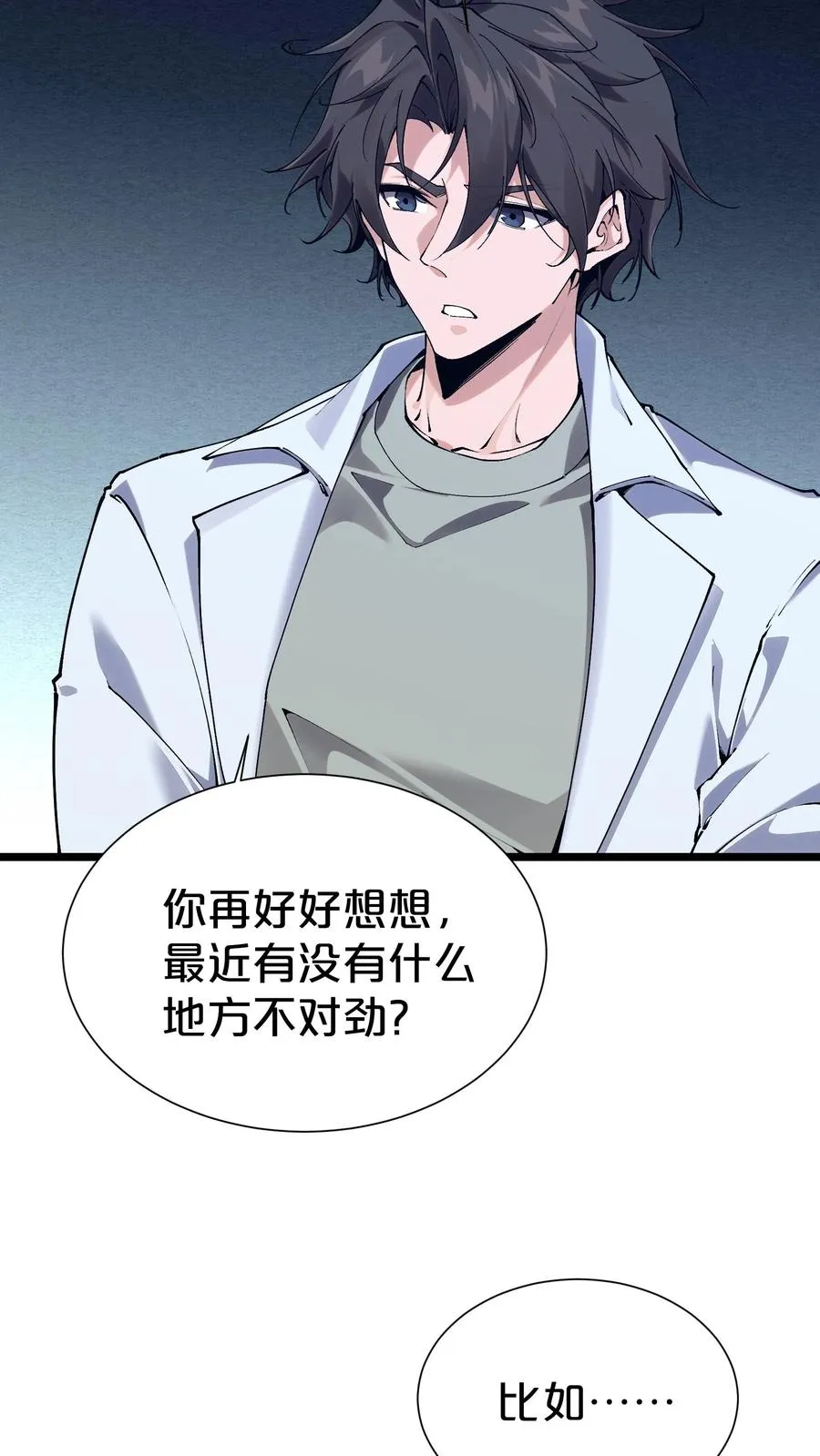 第168话 囚犯 第18页