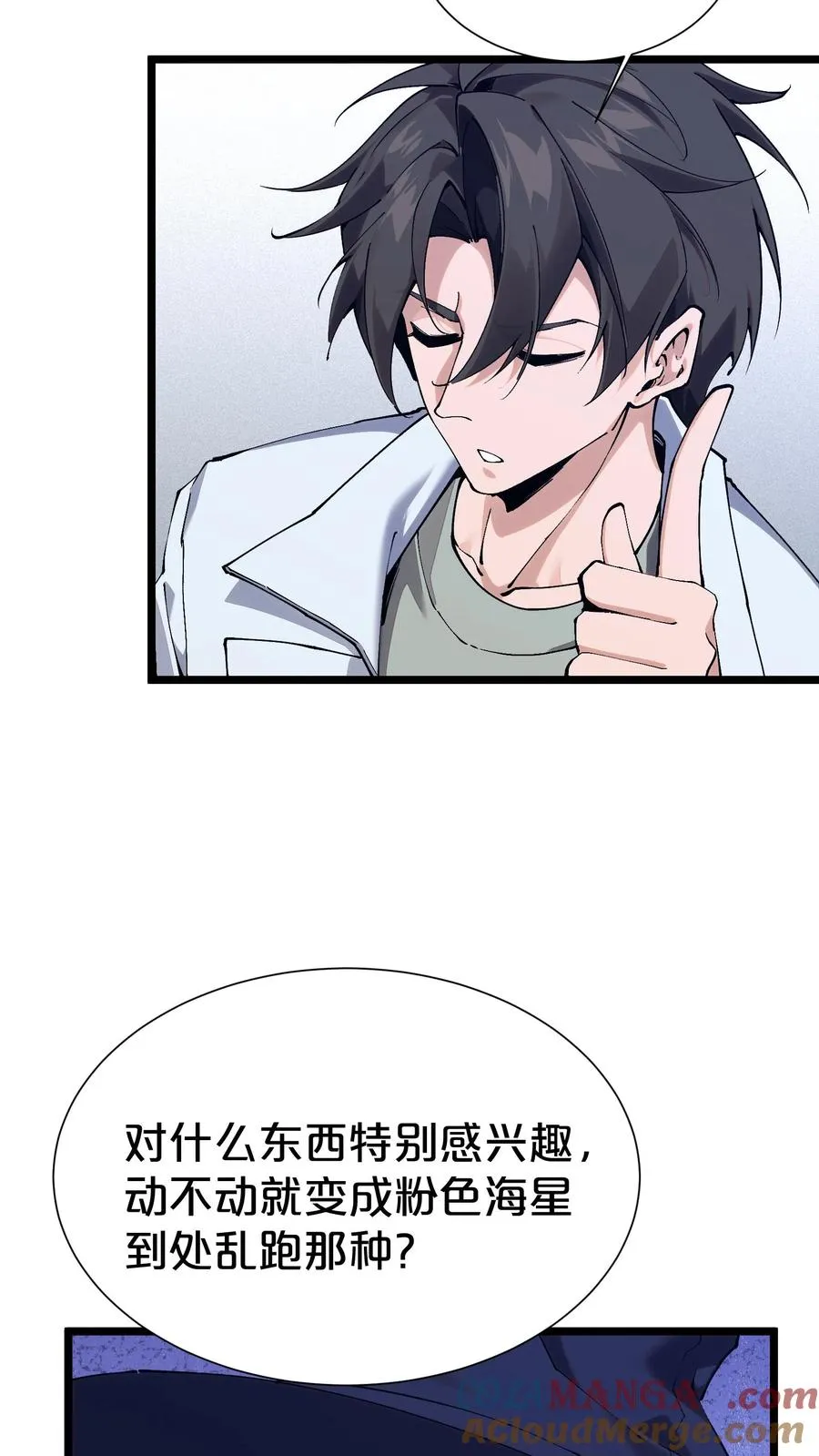 第168话 囚犯 第19页
