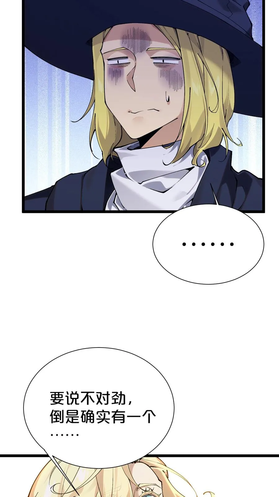 第168话 囚犯 第20页