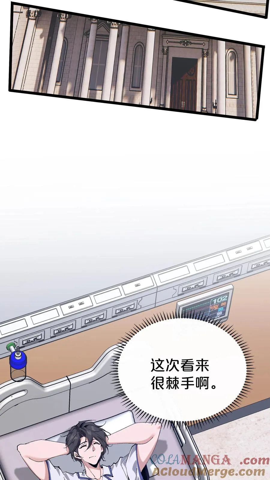 第168话 囚犯 第25页