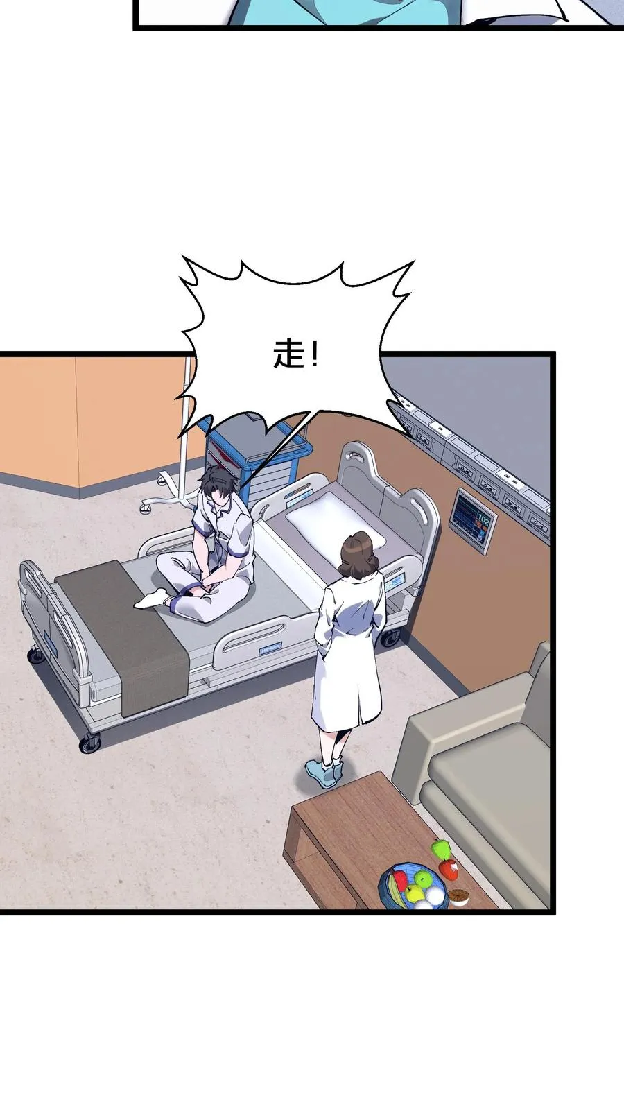 第168话 囚犯 第29页