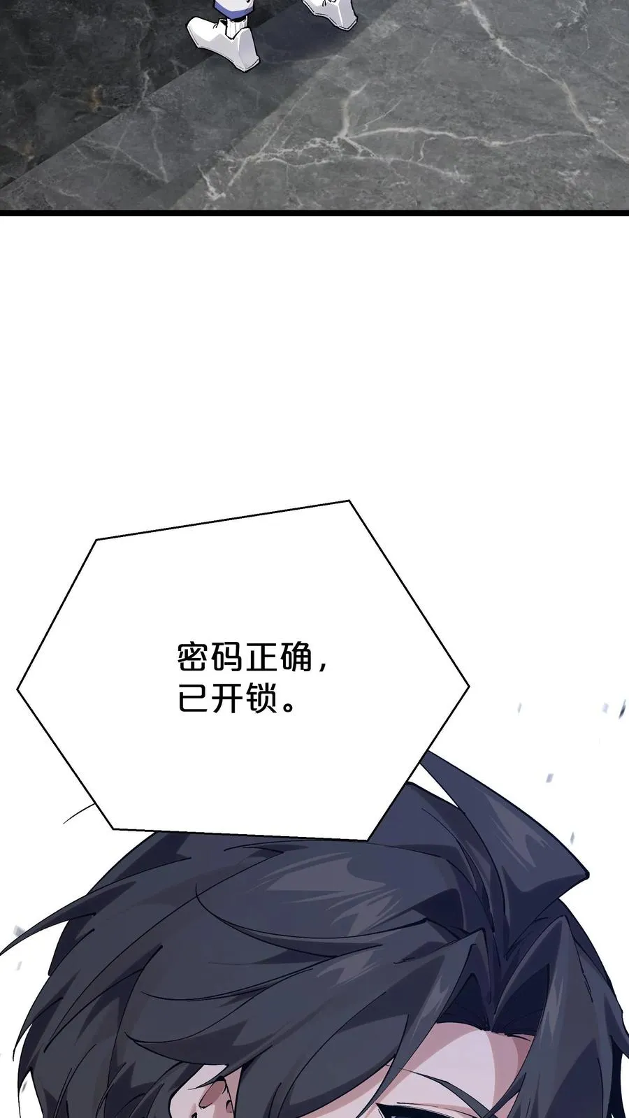 第168话 囚犯 第32页