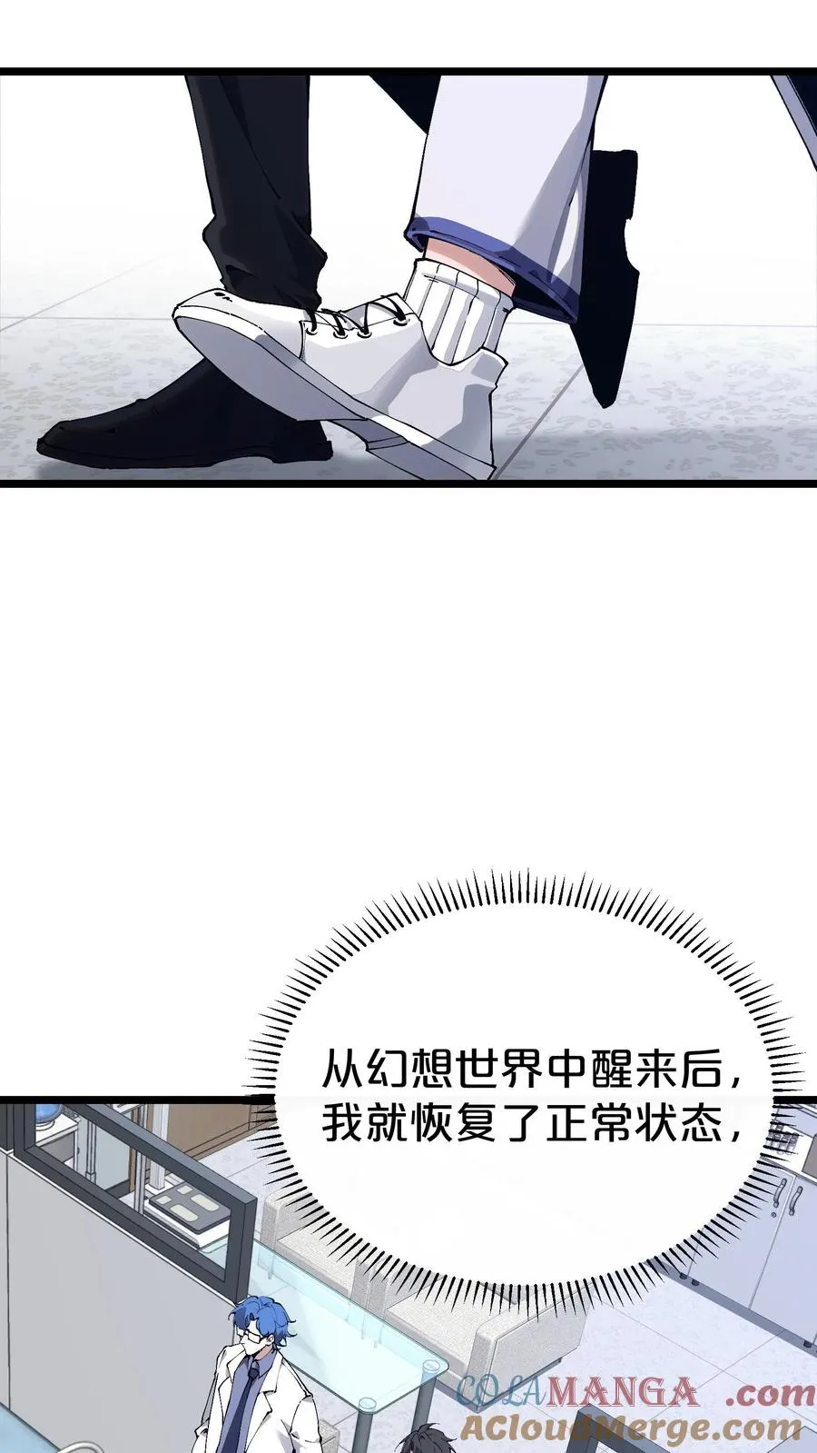 第168话 囚犯 第34页