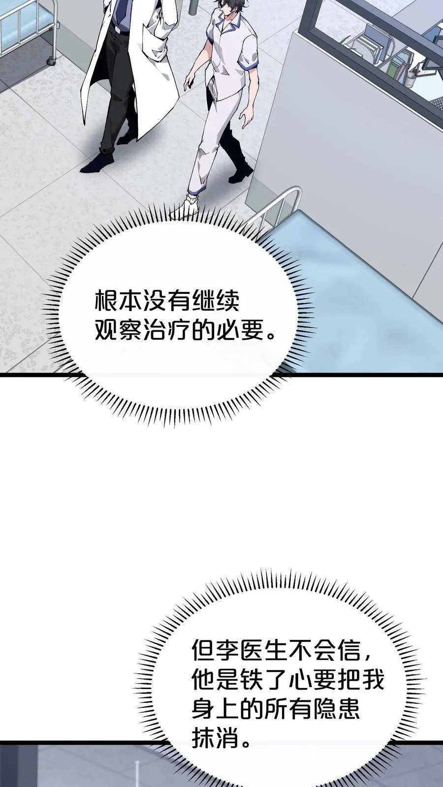 第168话 囚犯 第35页