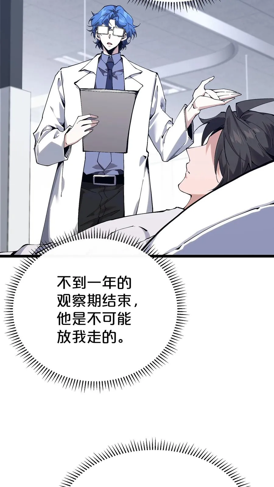 第168话 囚犯 第36页