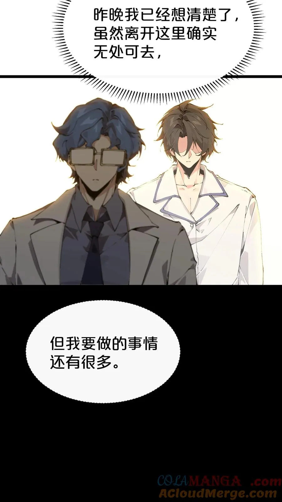 第168话 囚犯 第37页