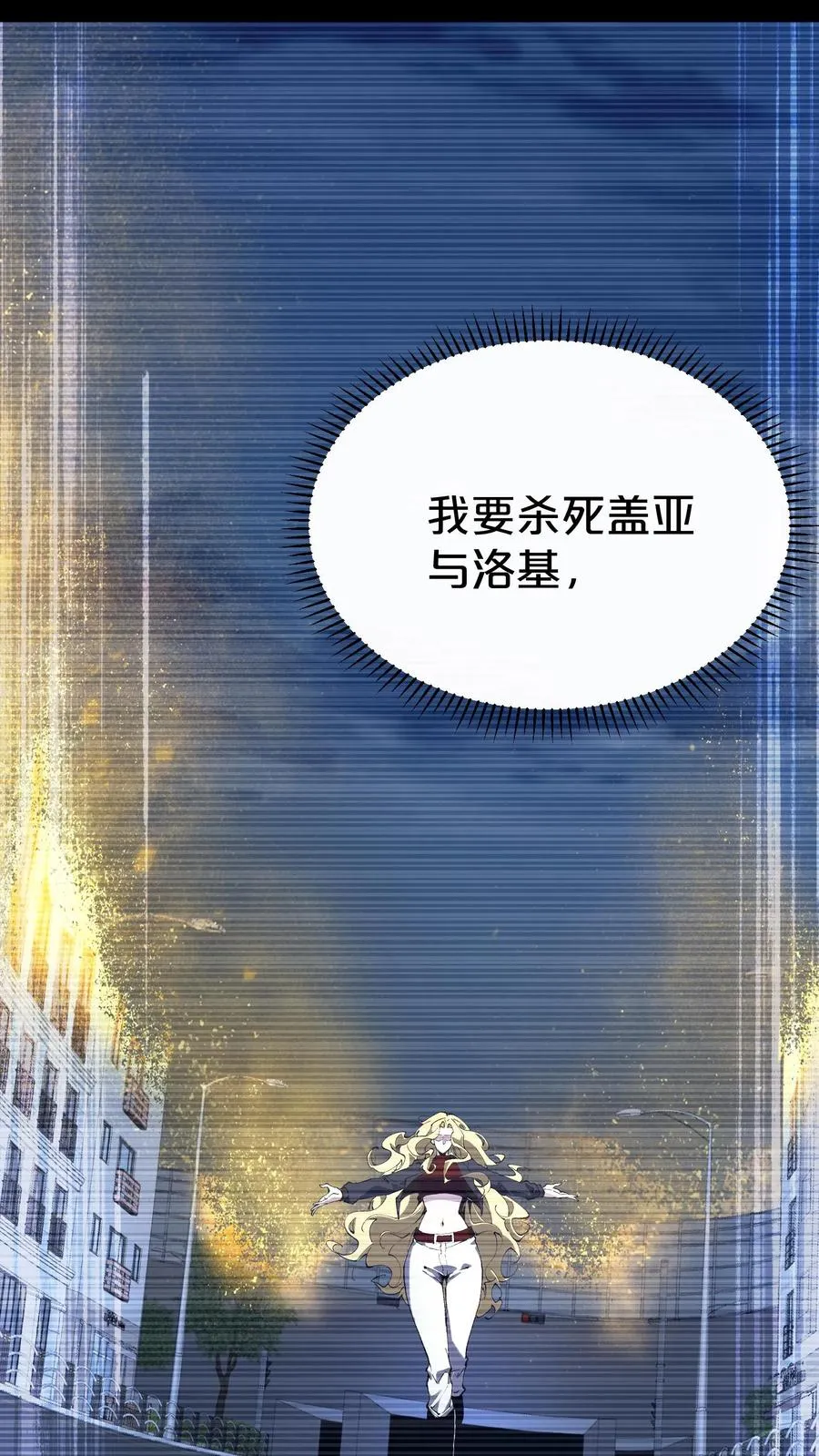 第168话 囚犯 第38页