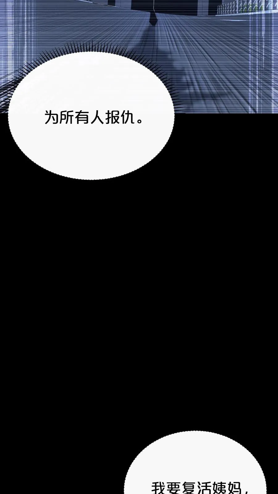 第168话 囚犯 第39页