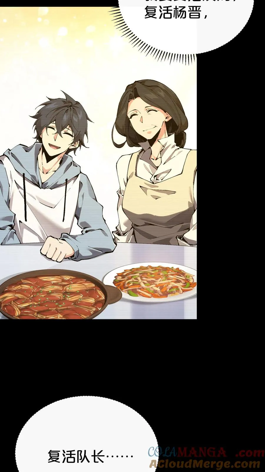 第168话 囚犯 第40页