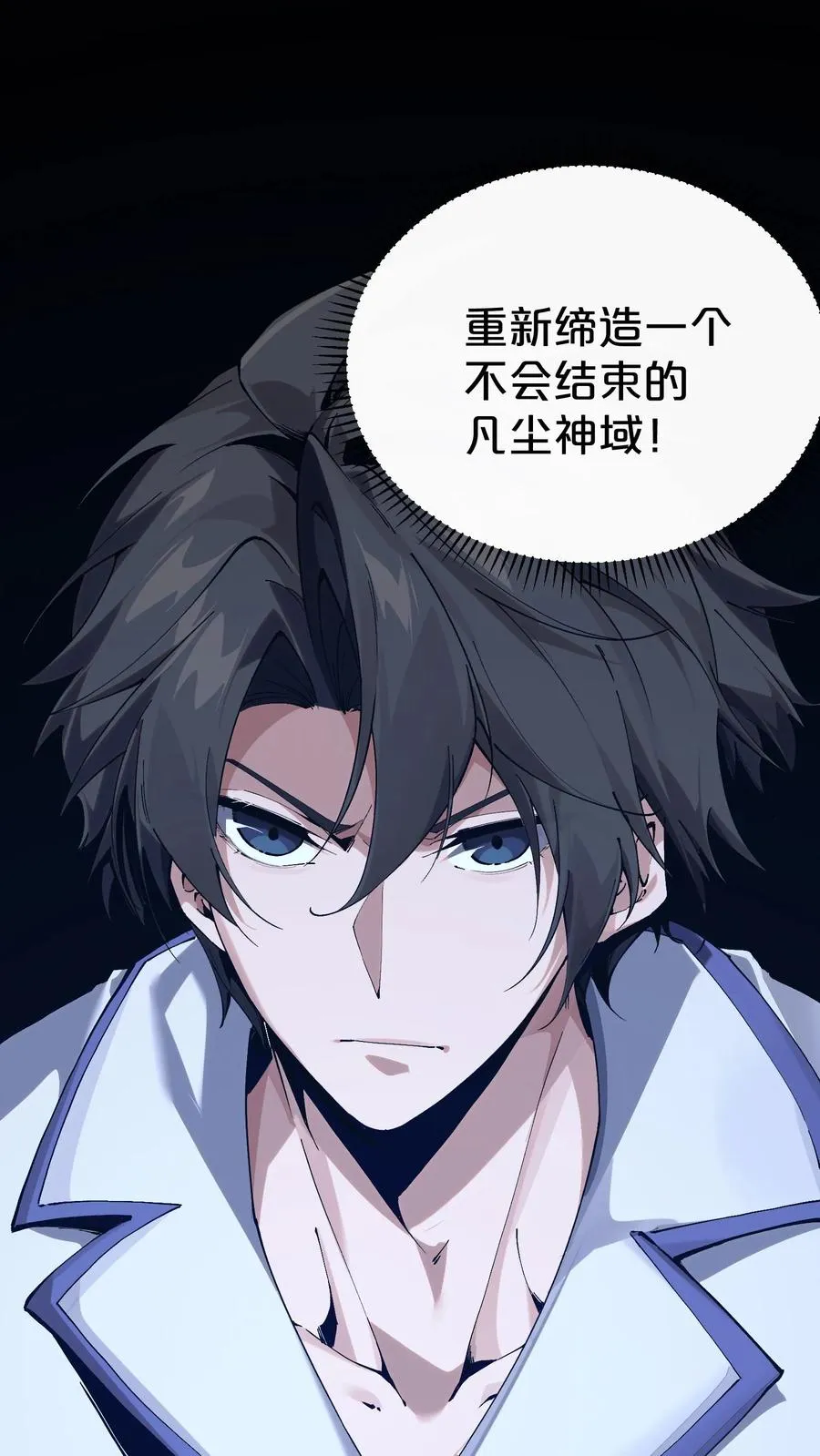 第168话 囚犯 第42页