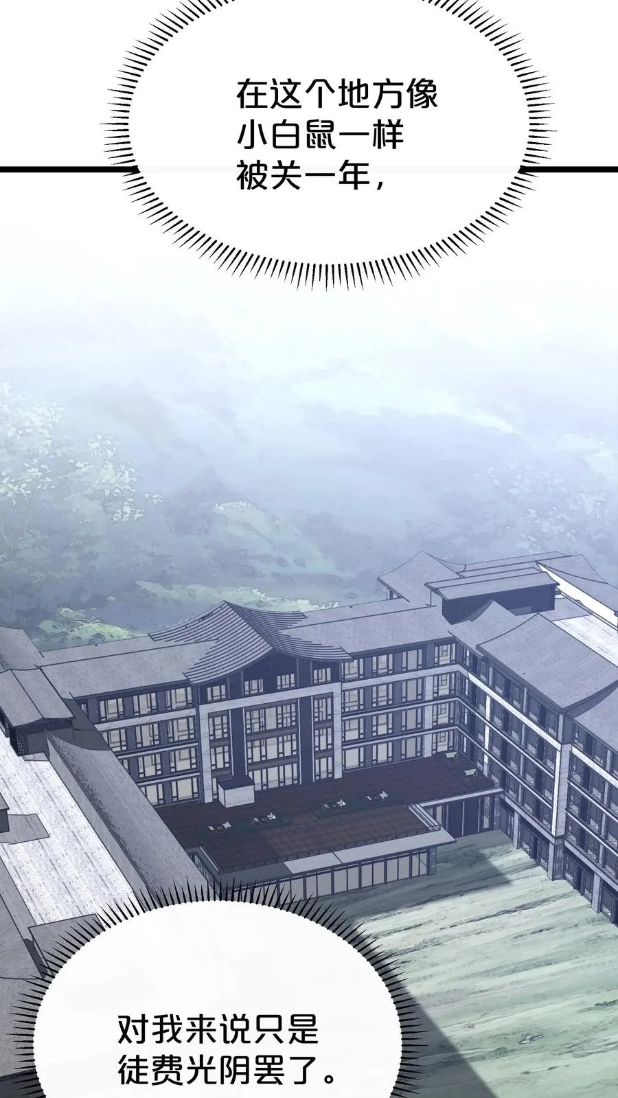 第168话 囚犯 第44页
