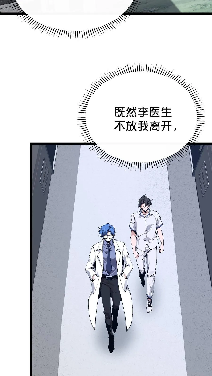 第168话 囚犯 第45页