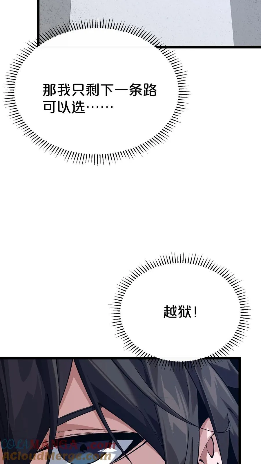 第168话 囚犯 第46页