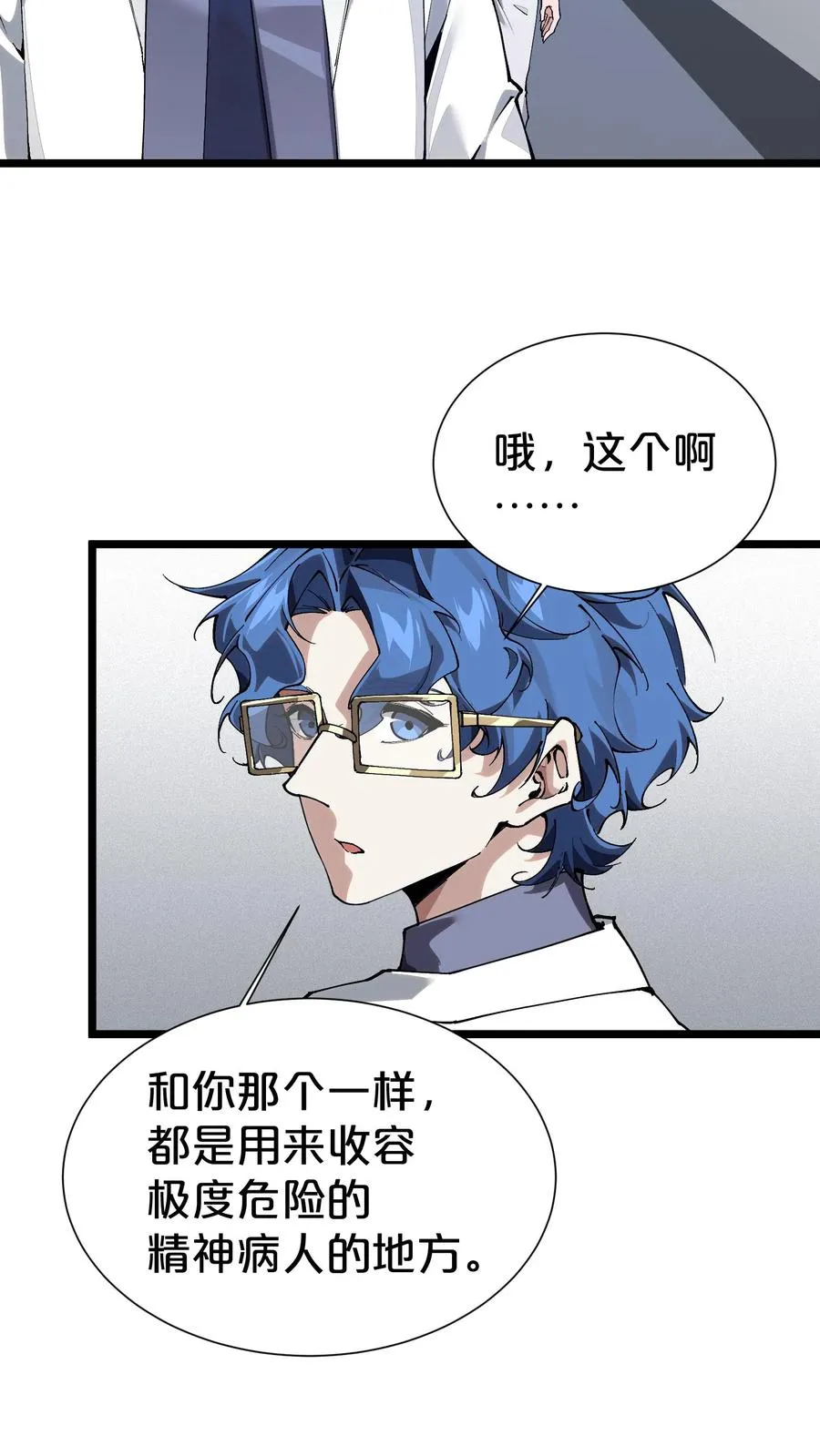 第168话 囚犯 第50页