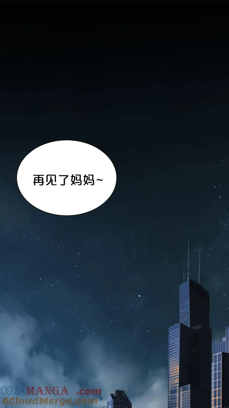 第168话 囚犯 第55页