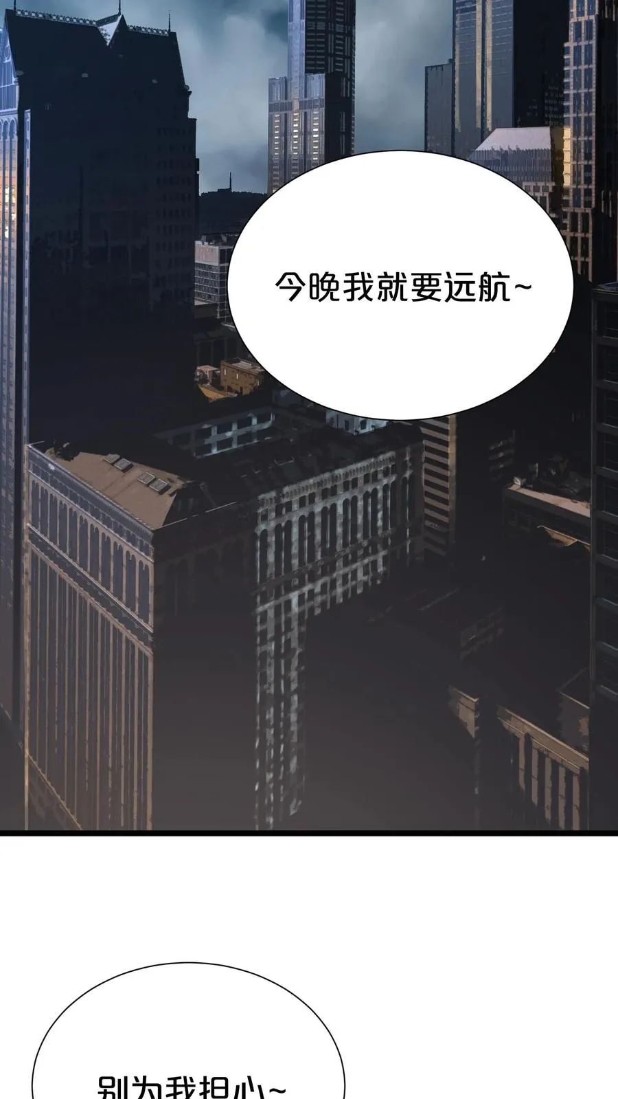 第168话 囚犯 第56页