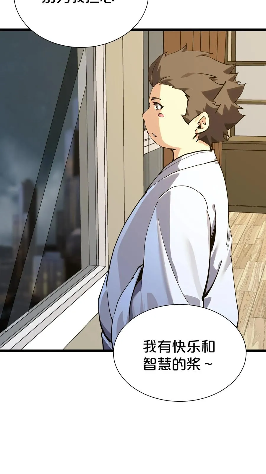 第168话 囚犯 第57页