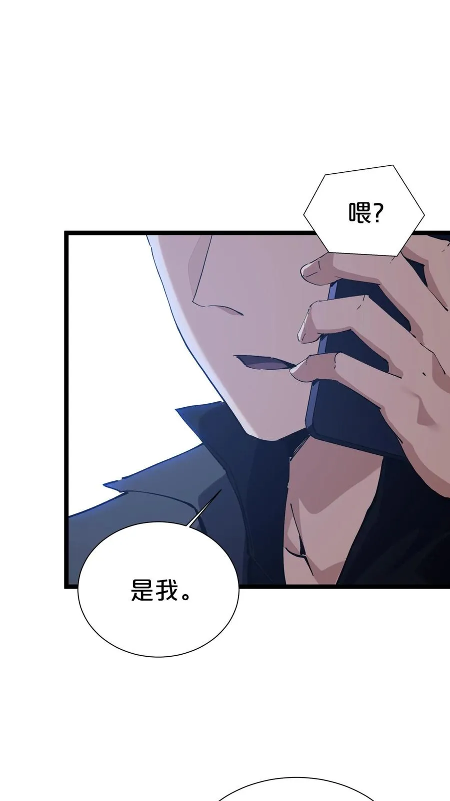 第168话 囚犯 第59页