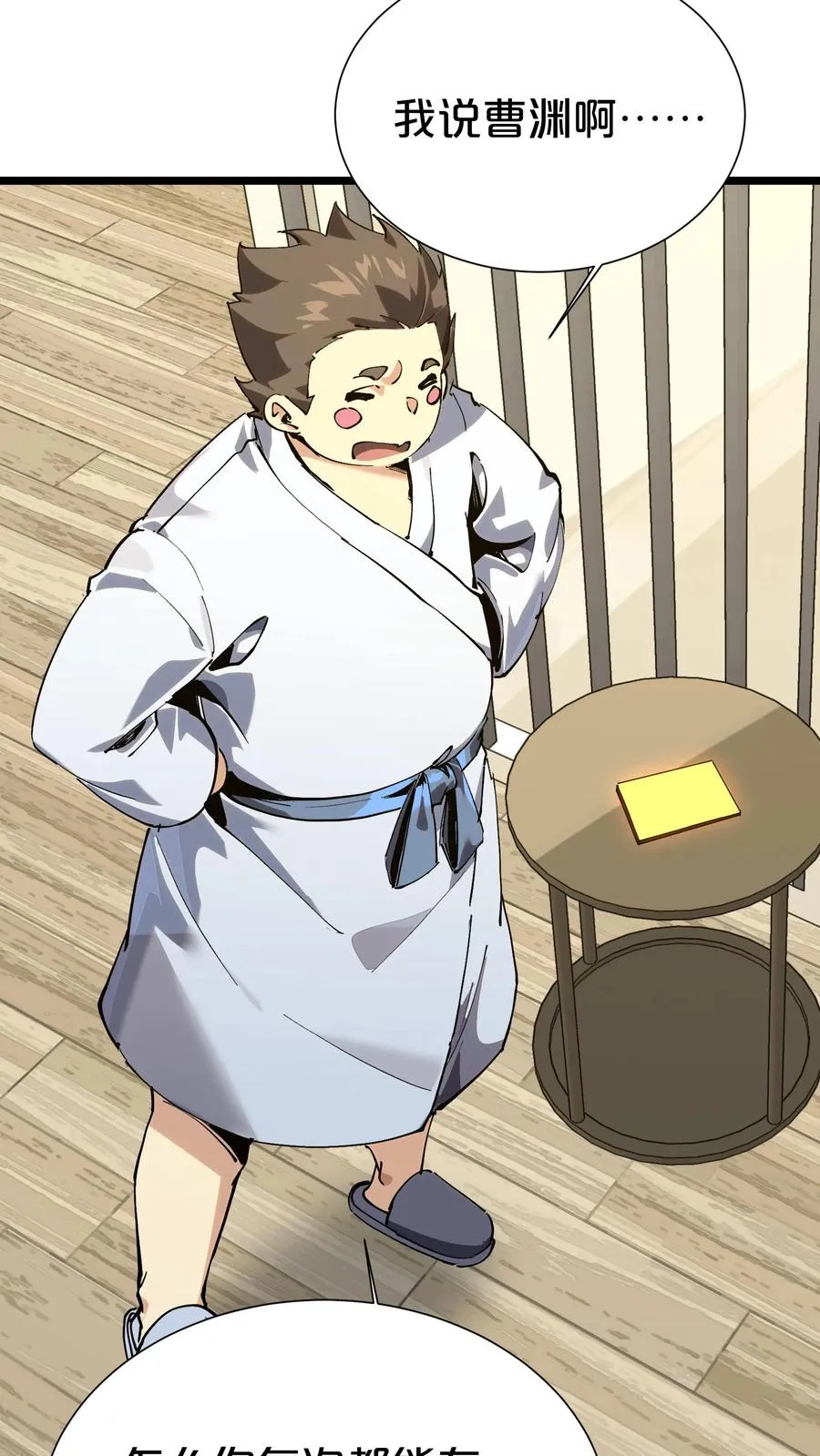 第168话 囚犯 第60页