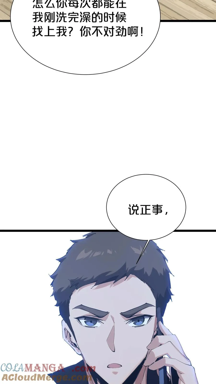 第168话 囚犯 第61页