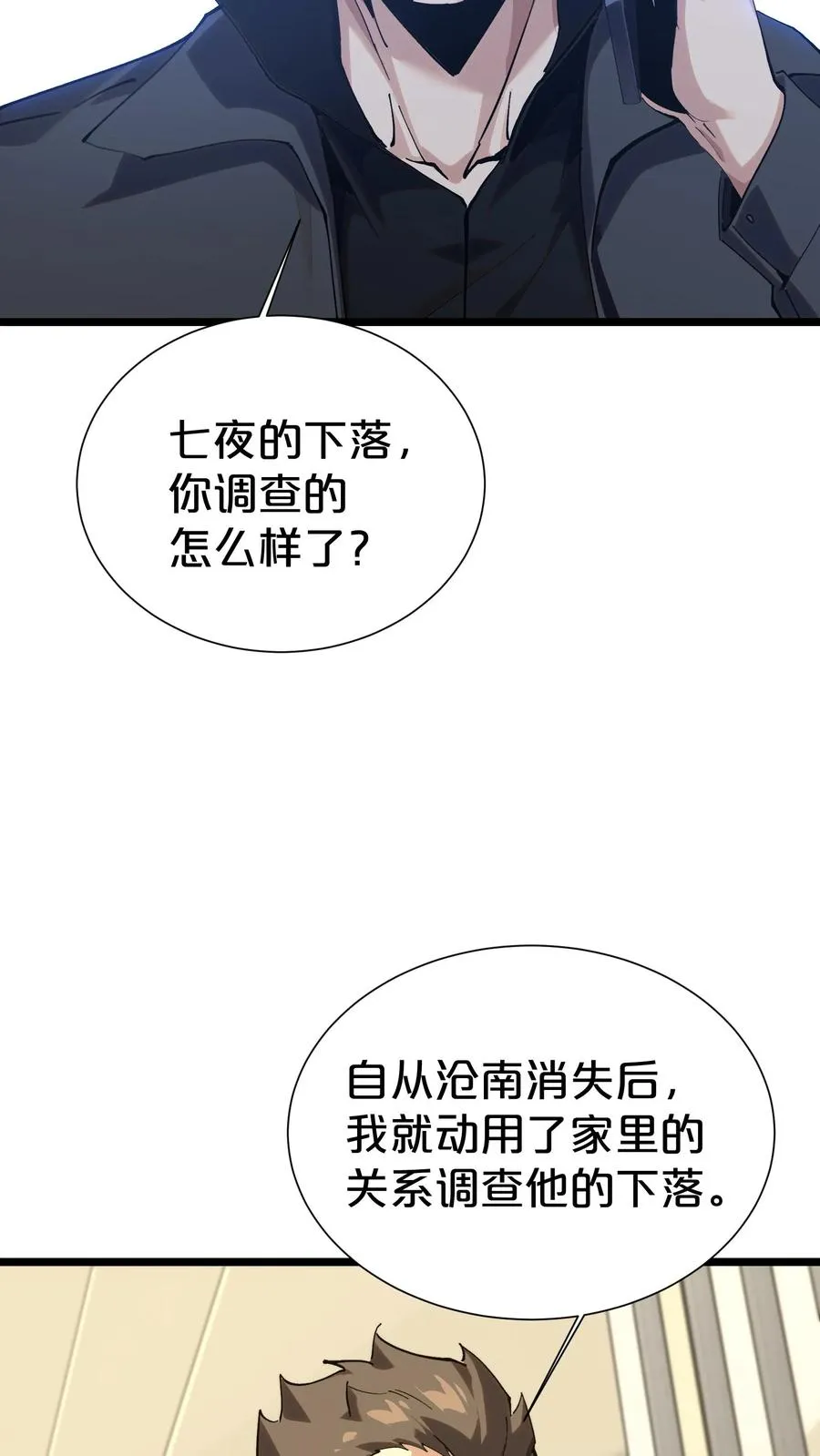 第168话 囚犯 第62页