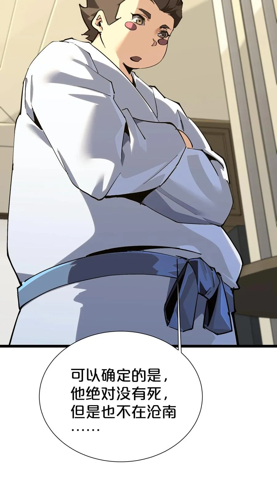 第168话 囚犯 第63页