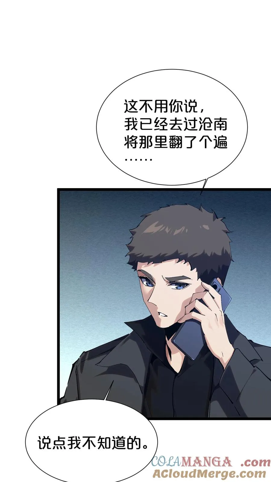 第168话 囚犯 第64页