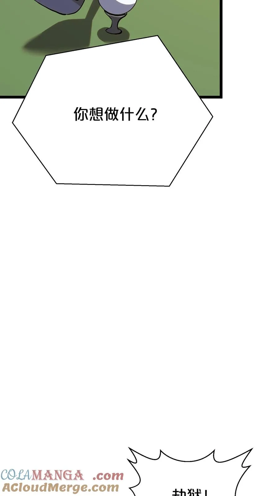 第168话 囚犯 第70页