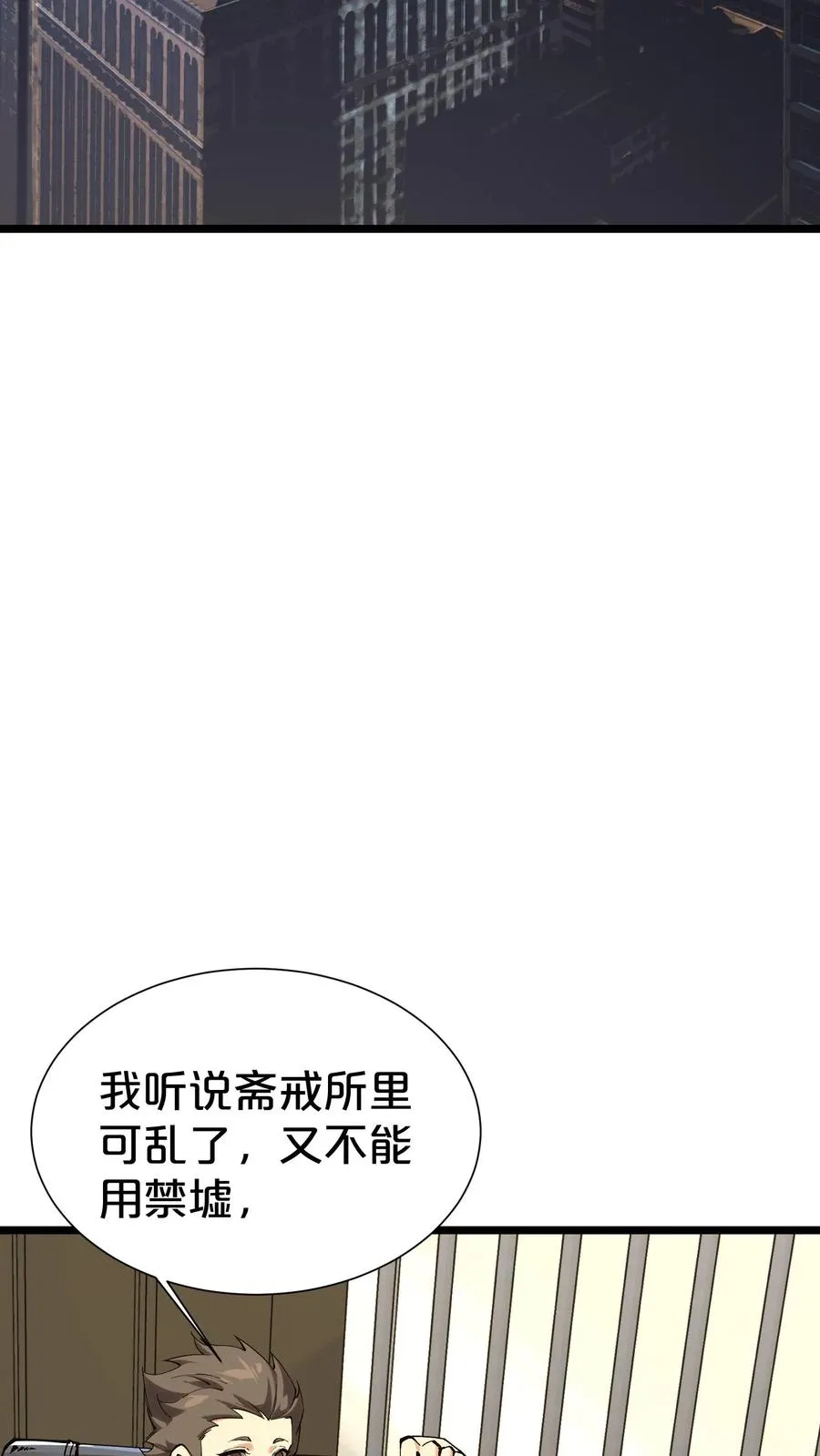第169话 诡异的布拉基 第3页