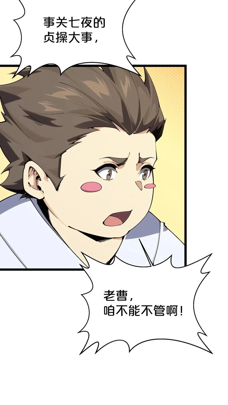 第169话 诡异的布拉基 第5页