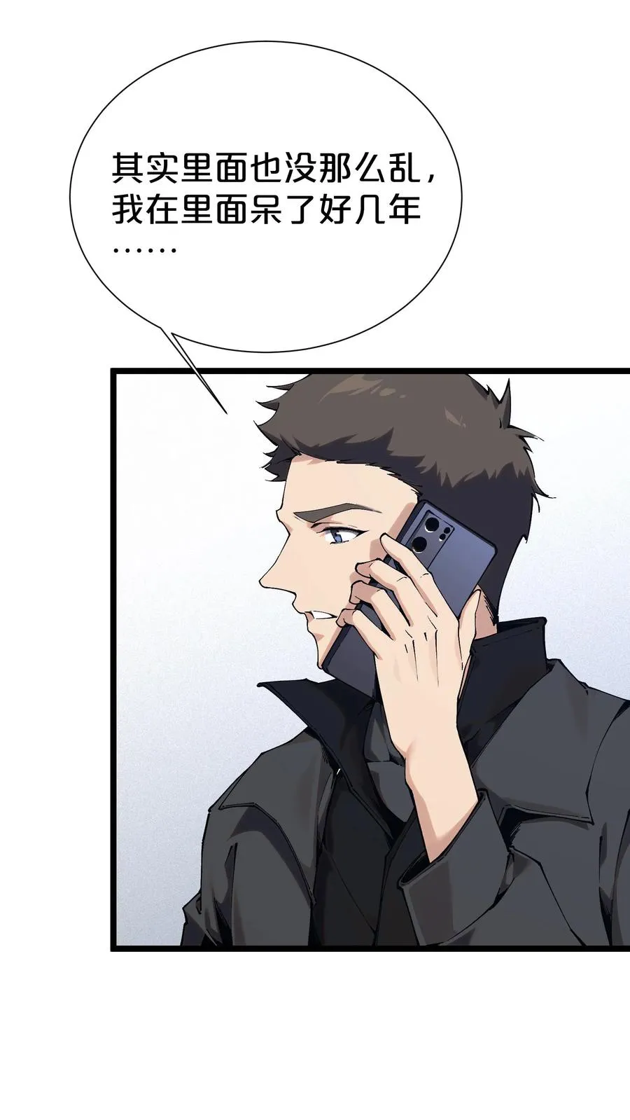 第169话 诡异的布拉基 第6页