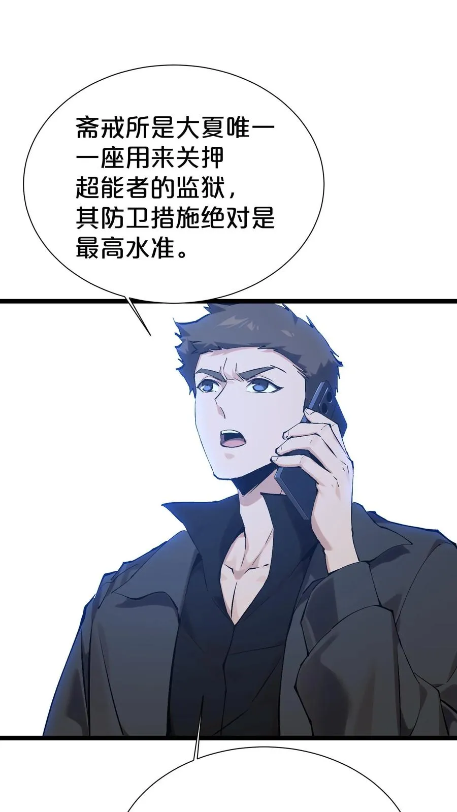 第169话 诡异的布拉基 第9页