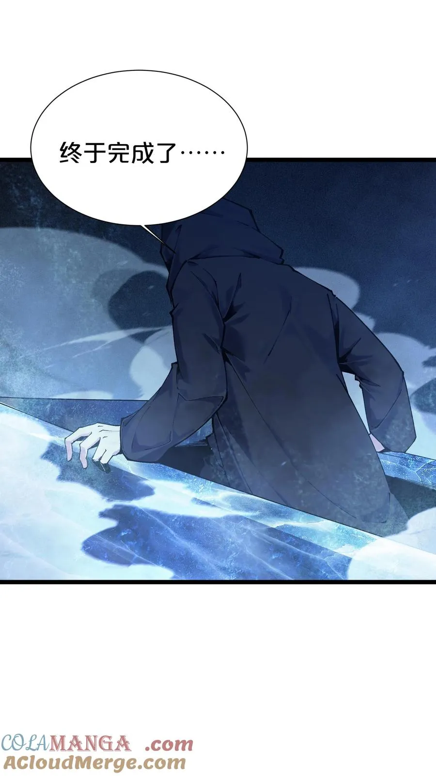 第169话 诡异的布拉基 第16页