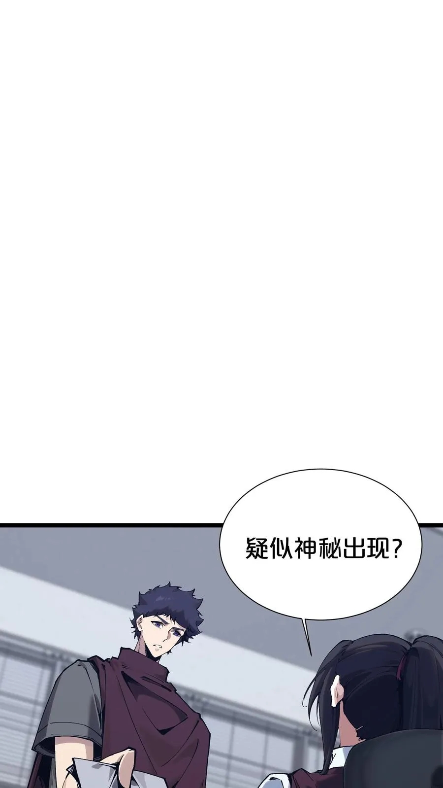 第169话 诡异的布拉基 第17页