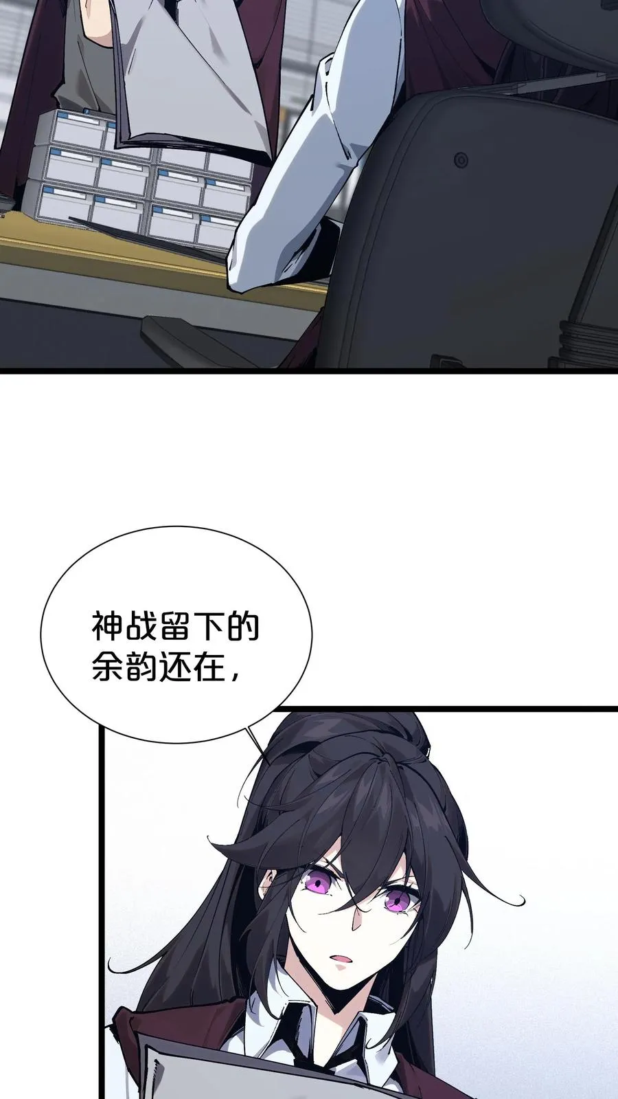 第169话 诡异的布拉基 第18页