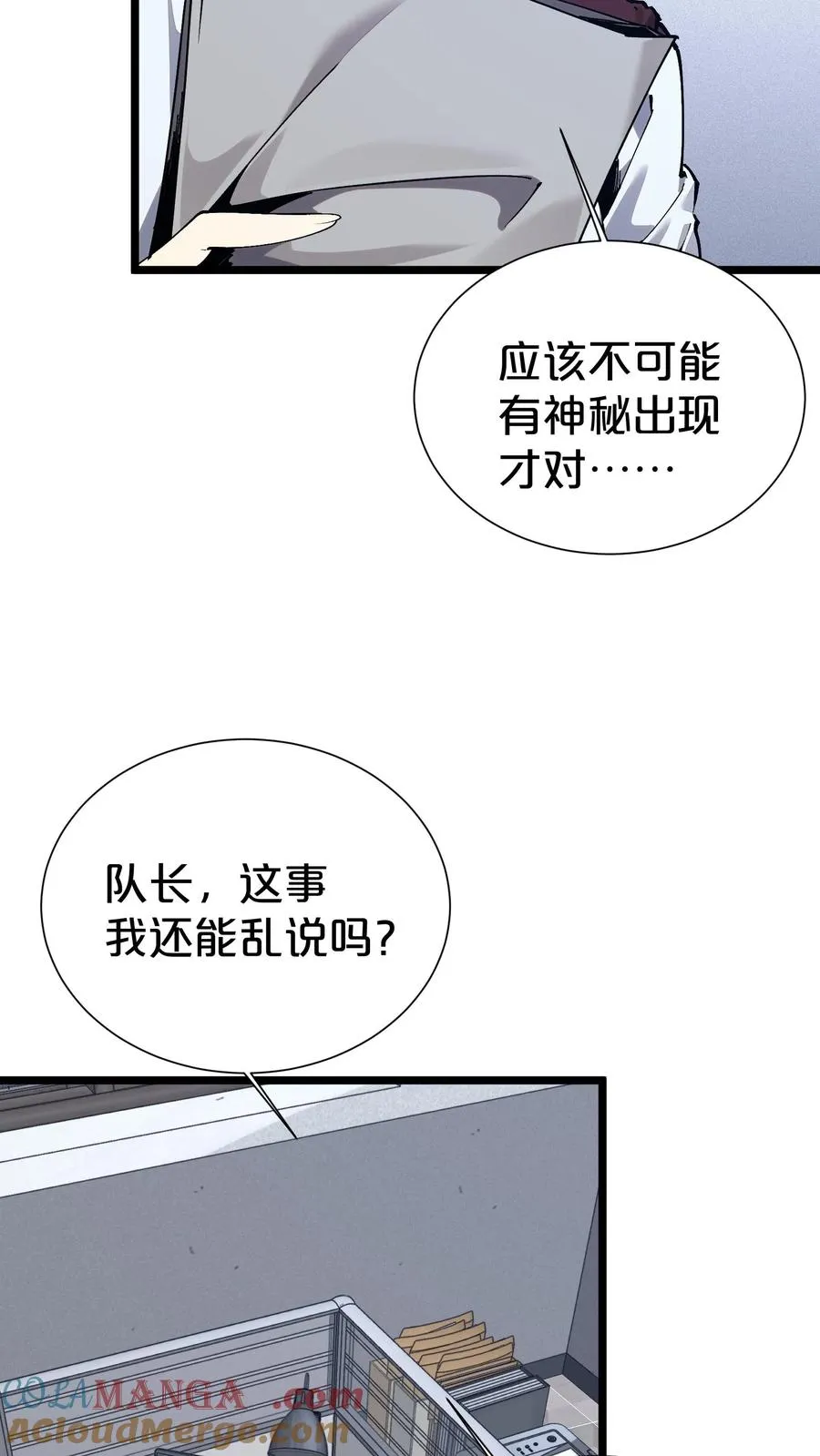 第169话 诡异的布拉基 第19页