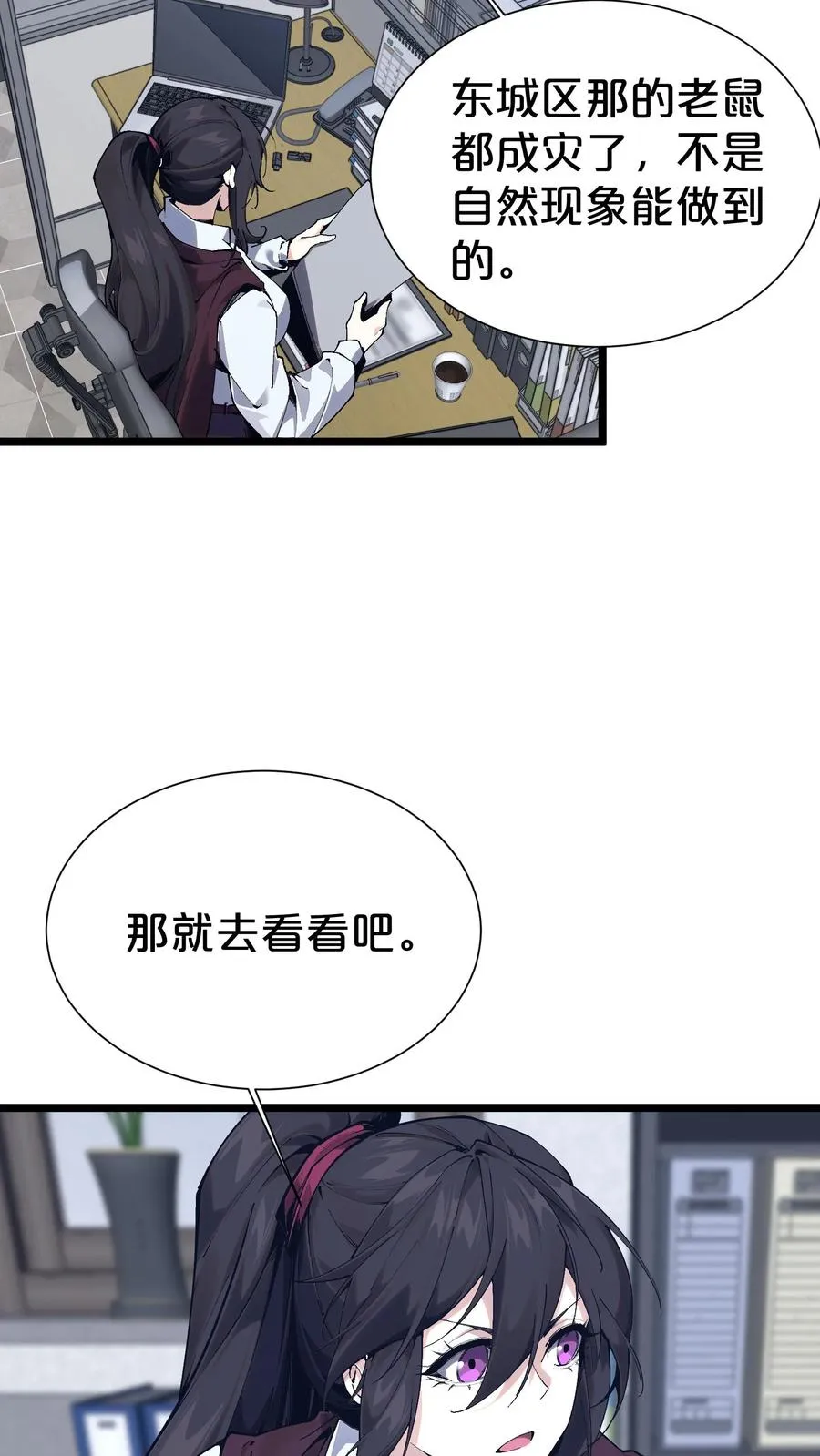 第169话 诡异的布拉基 第20页