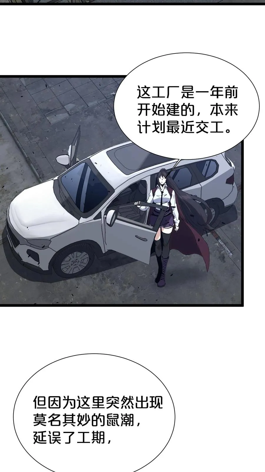 第169话 诡异的布拉基 第24页