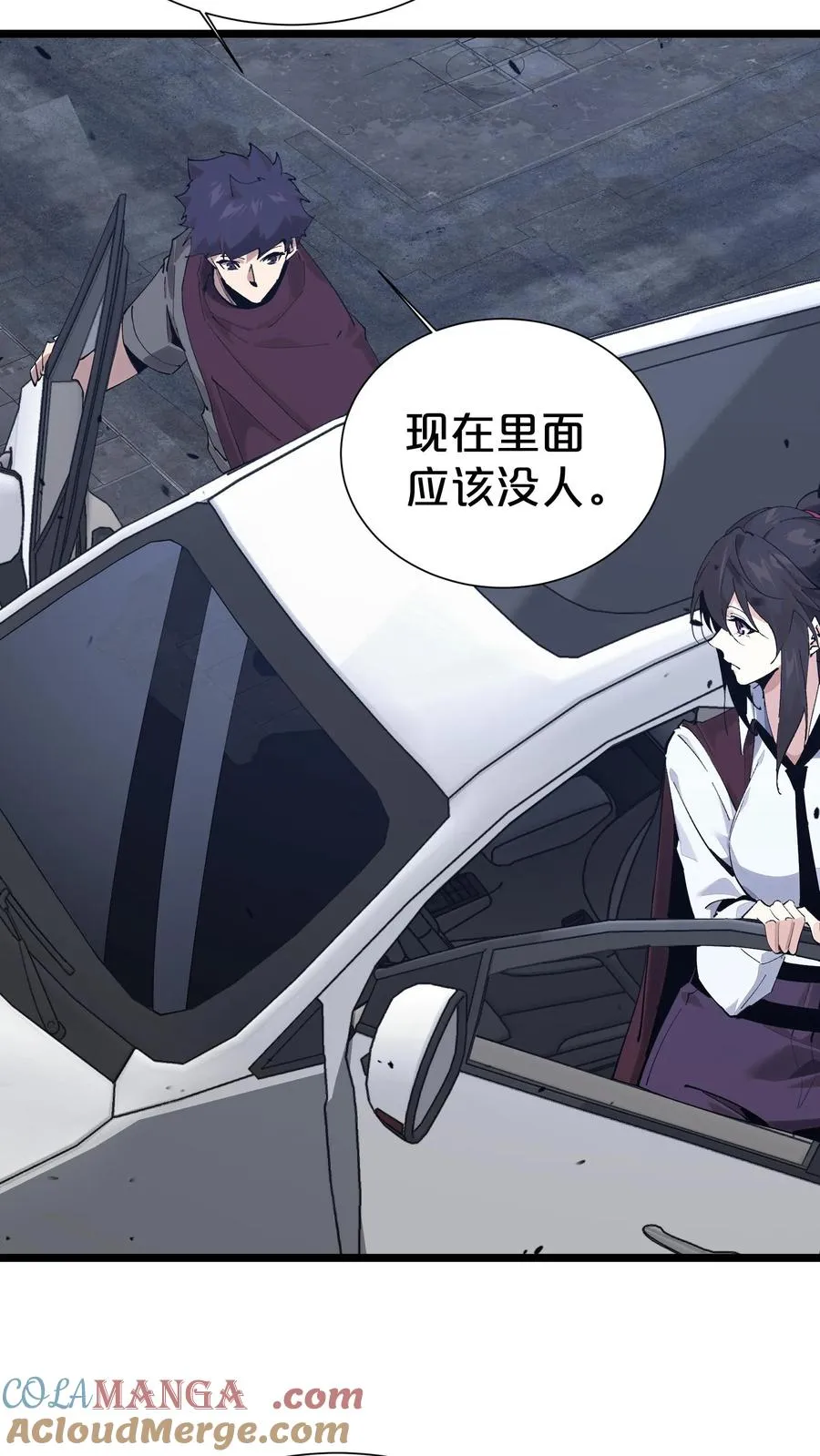 第169话 诡异的布拉基 第25页