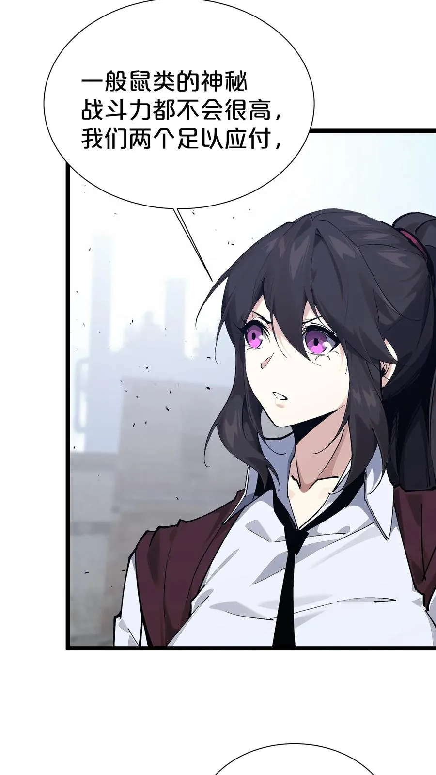 第169话 诡异的布拉基 第26页