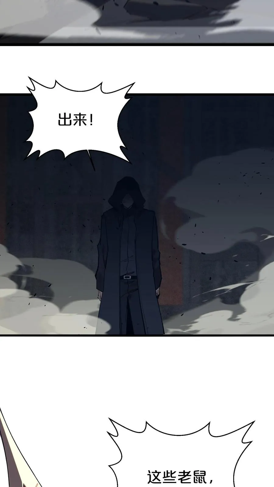 第169话 诡异的布拉基 第30页