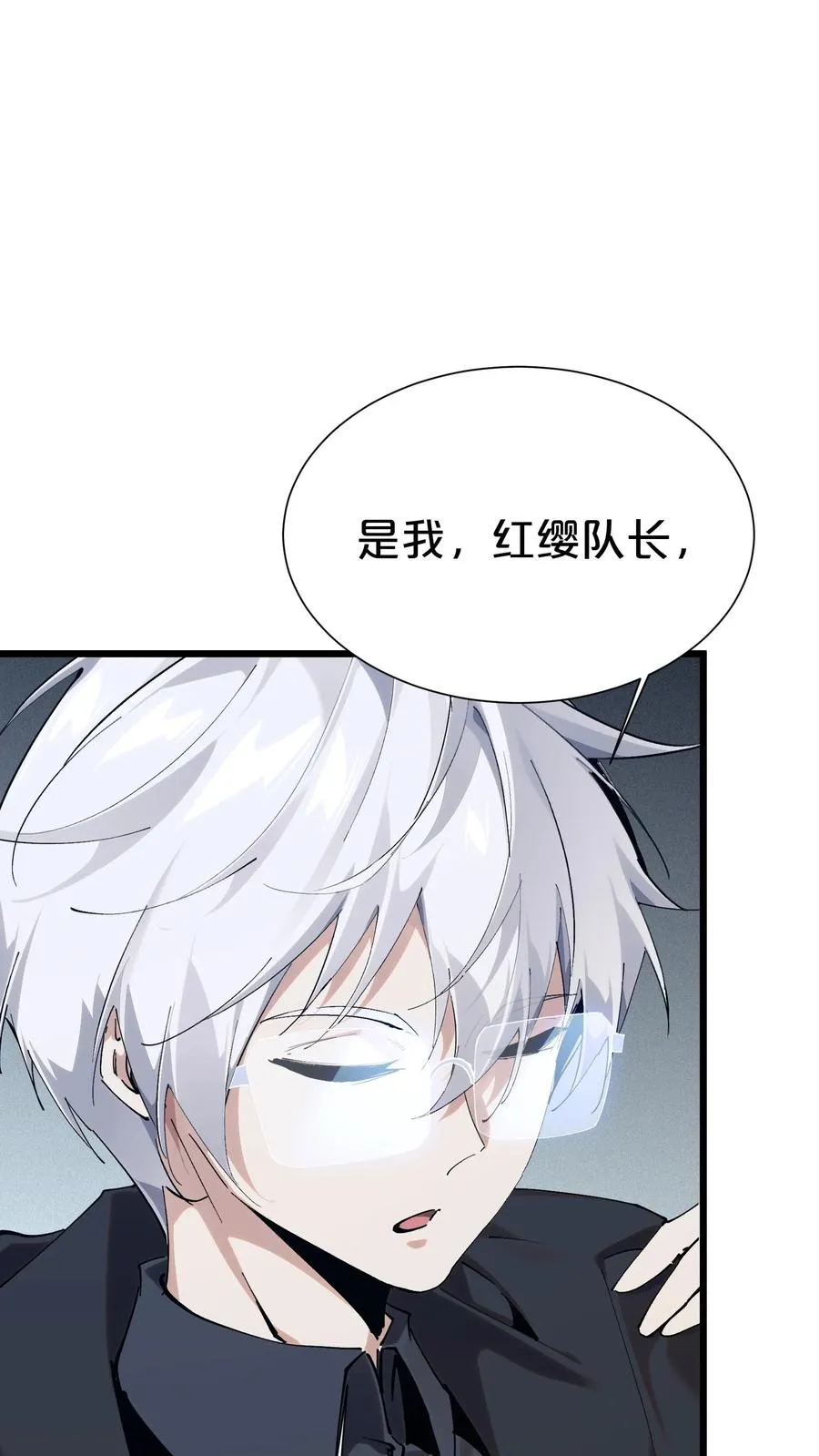 第169话 诡异的布拉基 第32页