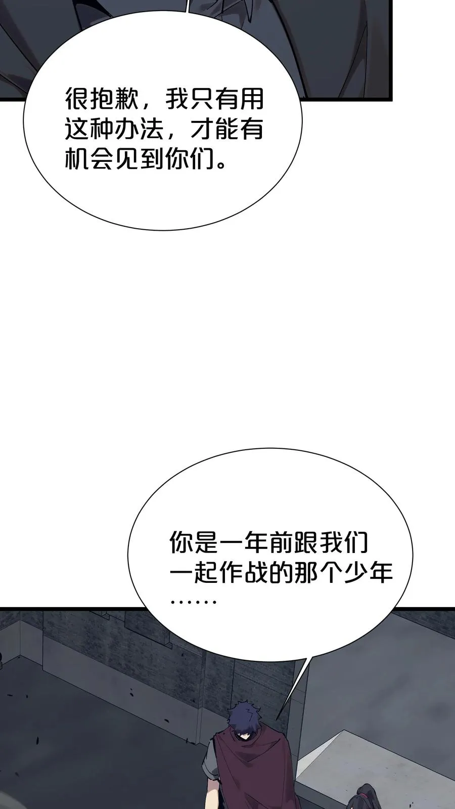 第169话 诡异的布拉基 第33页