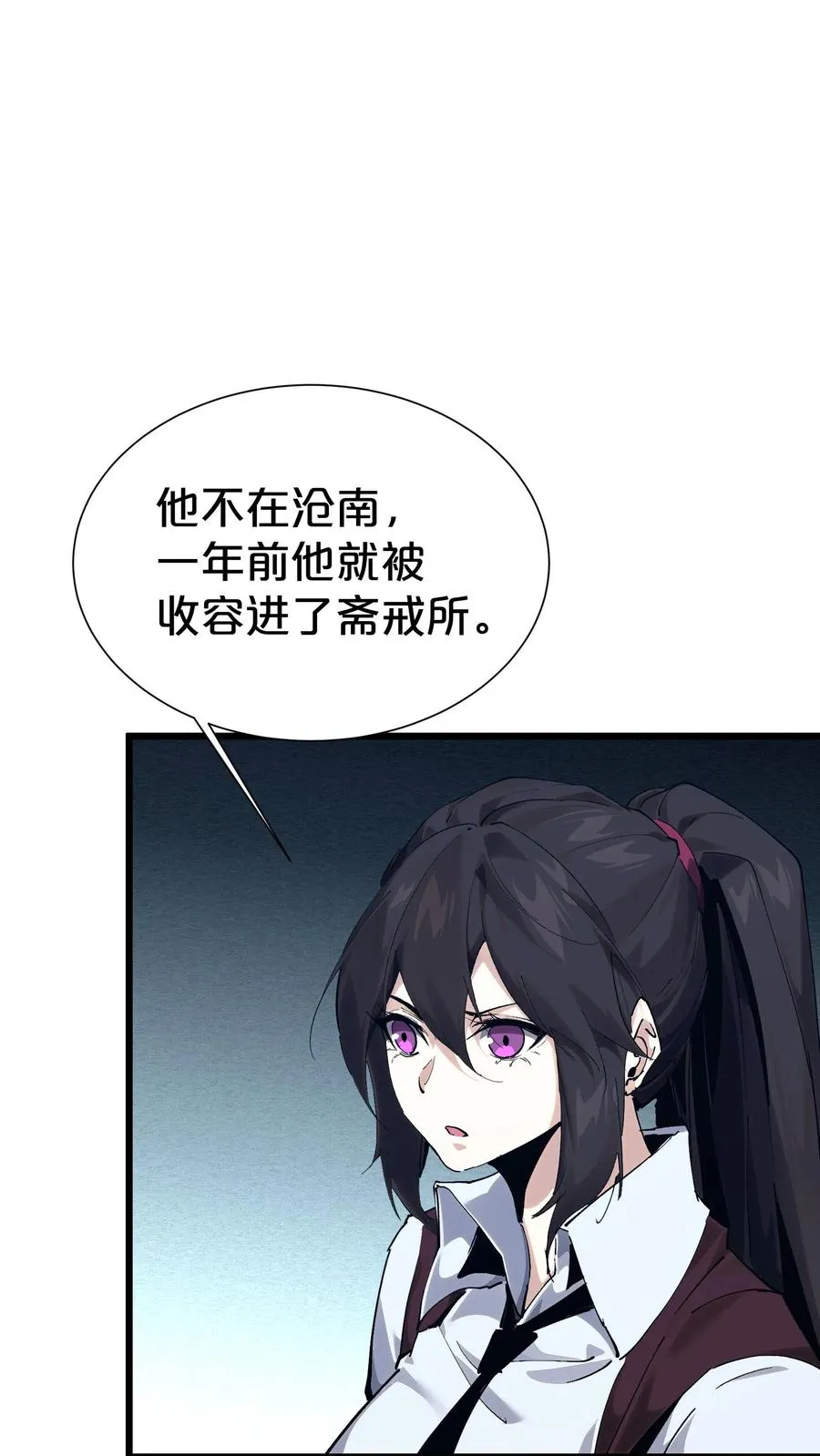 第169话 诡异的布拉基 第36页