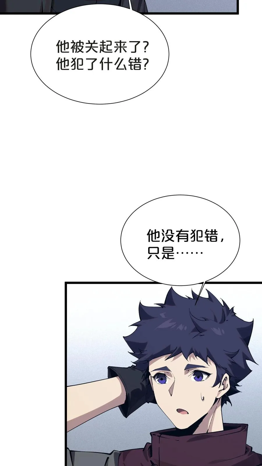 第169话 诡异的布拉基 第38页